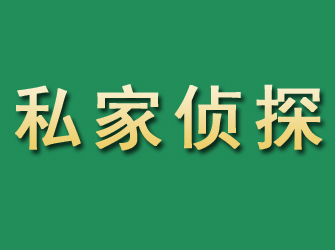 乾县市私家正规侦探